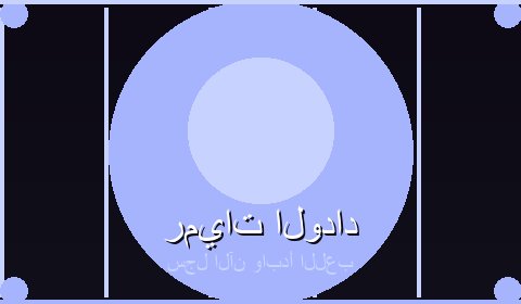 سلوت قصر السلطان رموز ملكية ومكافآت في أجواء شرقية